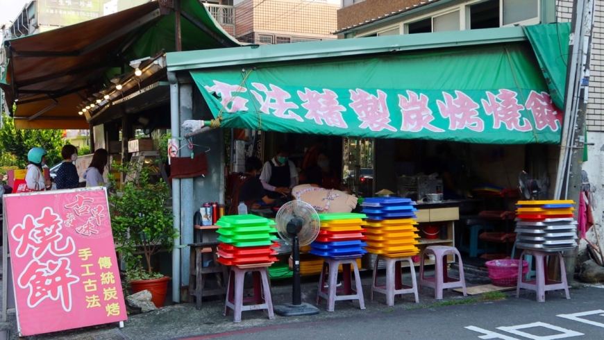 {鳥松古早味燒餅店}-必吃傳統點心!從小吃到大的美味!