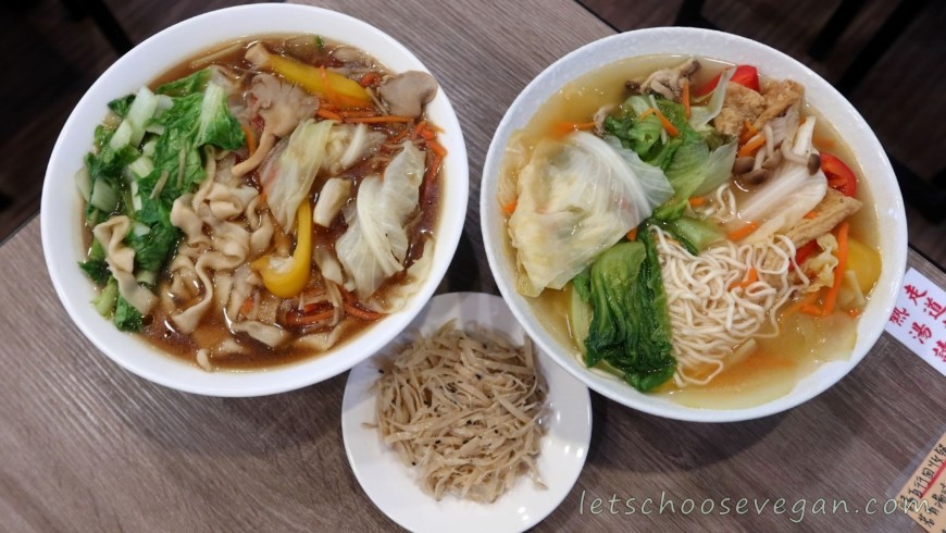 高雄大社素食麵 蓁淉蔬食麵坊