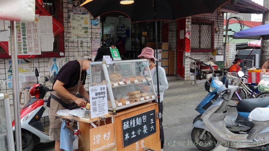 {灣村麵包工作室}-屏東麟洛鄉在地食材製作的歐式酸種純素麵包